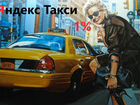 Водитель Такси Яндекс 24/7 Работа
