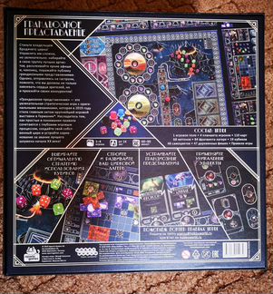 Игра Грандиозное представление