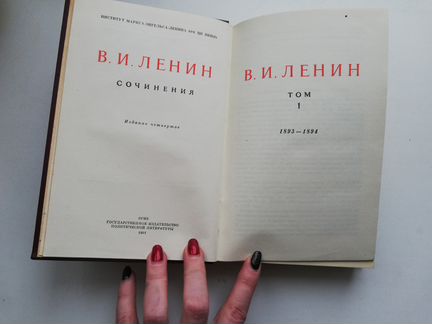 Ленин В И Собрание сочинений 4-е изд 35 томов