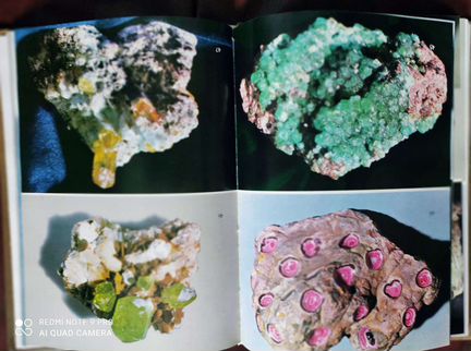 В мире самоцветов Г. Бланк