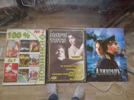Диски с фильмами dvd