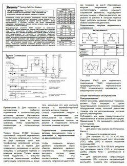 Технический перевод