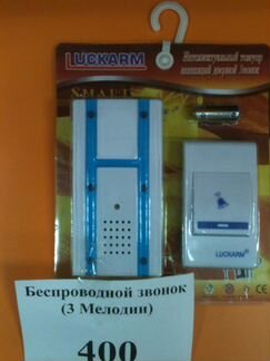 Звонок дверной 4- мелодии, безпроводной