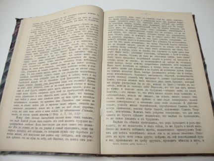 1898г. Димитрий, Архиепископ Херсонский и Одесский