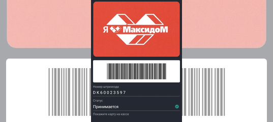 Максидом карта дисконтная карта