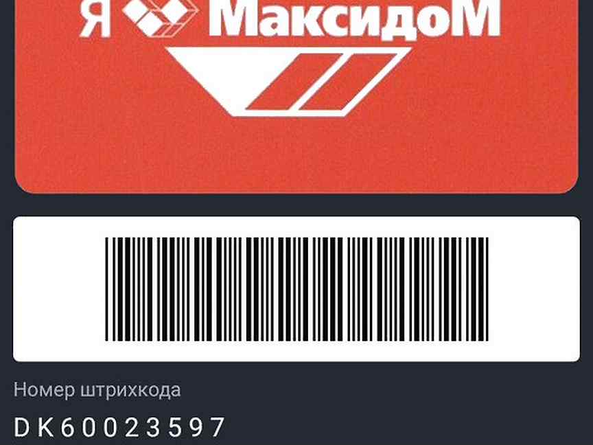 Максидом нижний новгород