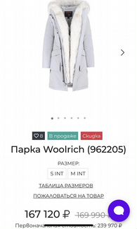 Парка woolrich белый песец оригинал М