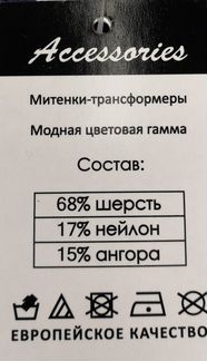 Подарочный набор - митенки и носки из ангоры