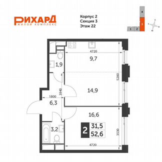 2-к квартира, 52.6 м², 22/26 эт.