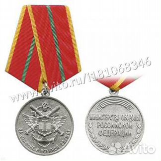 Медаль За отличие в военной службе (мо)