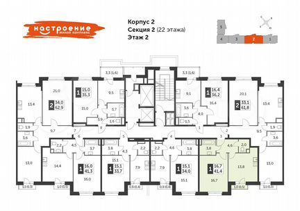 1-к квартира, 41.4 м², 2/22 эт.