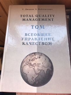 Книги по менеджменту и маркетингу