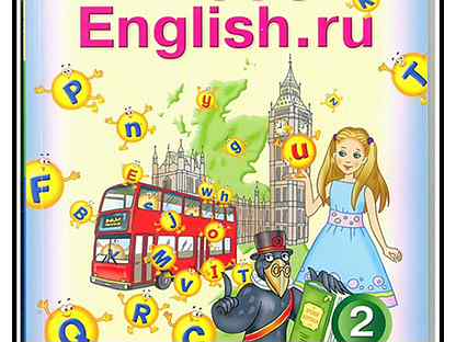 Хэппи инглиш 2. УМК счастливый английский.ру. Happy English.ru 2 класс. Хэппи Инглиш 2 класс учебник. Английский Happy English 4.