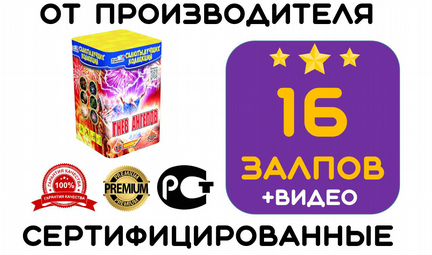 Салют 