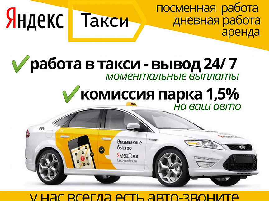 Заказ такси хабаровск номер телефона. Такси Хабаровск. Такси Хабаровск номера. Работа в такси на арендованной машине. Такси везёт Хабаровск.