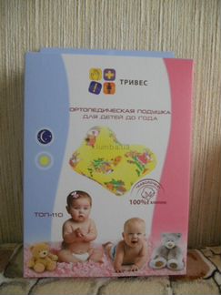 Ортоподушка д/младенцев новая