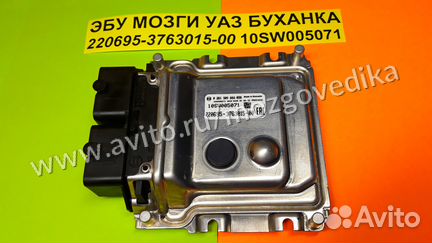Эбу на УАЗ Буханка 220695-3763015-00 0261S09086