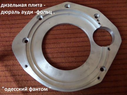 Переходная плита двигателя для луаз