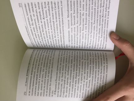 Книга «История России»