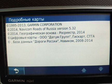 Garmin nuvi 1300 навигатор