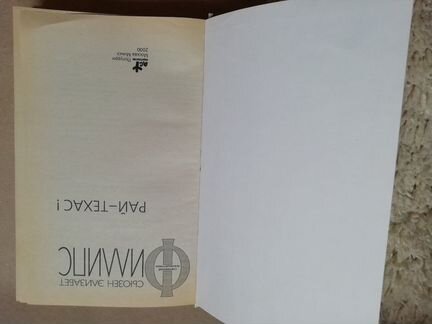 Дамские любовные романы