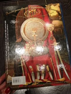 Книга Ножи мира