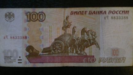 Купюра зеркало