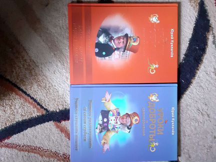 Книги 2 шт. 
