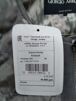 Куртка бомбер Giorgio Armani