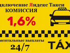 Водитель Яндекс такси, Убер
