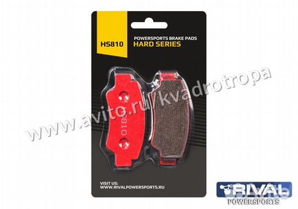 Тормозные колодки Rival для квадроцикла CF moto