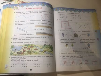 Учебник по математике 2 части 1 класс