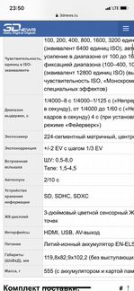 Цифровой фотоаппарат Nikon Coolpix p510