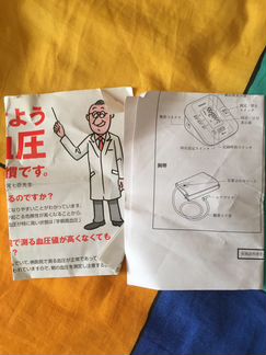 Тонометр Omron HEM-7051 из Японии