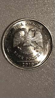 2 рубля 2010 года спмд