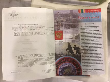 Учебник по географии 8 класс