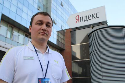 Топ специалист Яндекса оплата по факту