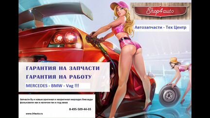 Крышка омывателя mercedes 204 w204 c204 амг