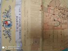 Карта Таганрога с историческими адресами объявление продам