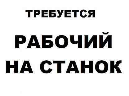 Охранник на авито краснодар. Авито Краснодар работа вакансии. Работа в Краснодаре свежие вакансии.