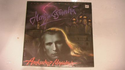 Александр Малинин