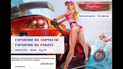 Усилитель переднего бампера mercedes
