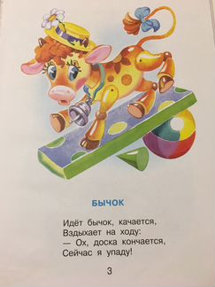 Агния Барто. Лучшие стихи для детей