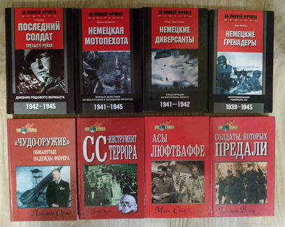 Вторая Мировая Война
