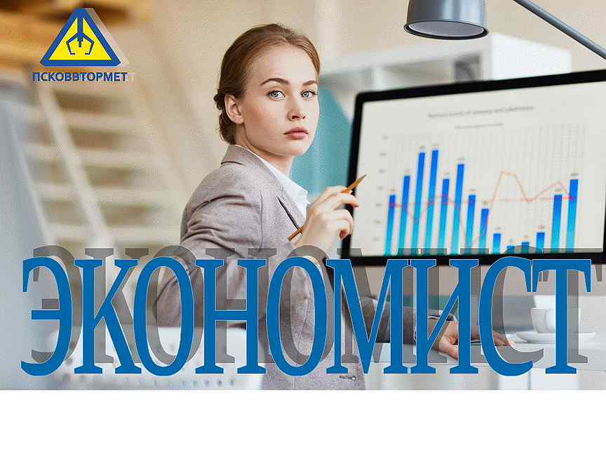 Объявление на работу экономиста. Экономист вакансии гомель. Требуется экономист. Экономист вакансии гомель. Экономист вакансии гомель.