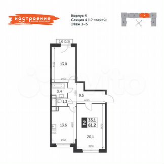 2-к квартира, 61.2 м², 4/12 эт.