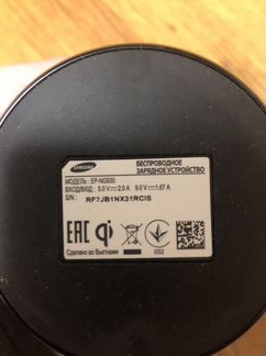 Беспроводная зарядка Samsung EP-NG930