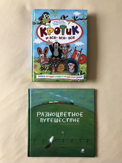 Книги для малышей