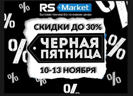 Стиральная машина б/у Indesit