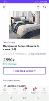 Комлект постельного белья